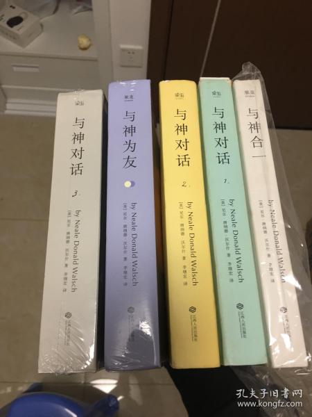 与神对话（123全三+2卷）+赠一册与神为友，与神合一选一江西人民出版社塑封精装版