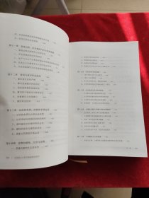 当代马克思主义基础理论研究丛书：马克思主义哲学基础理论研究