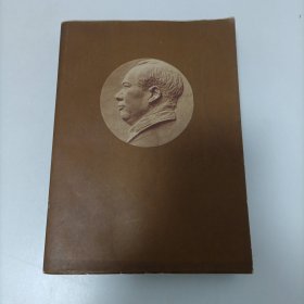 毛泽东选集第五卷大开本