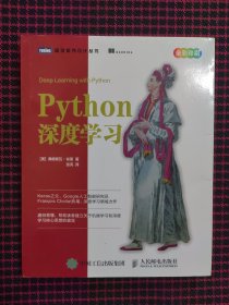 Python深度学习