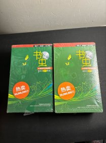 书虫·牛津英汉双语读物：4级（上.下）（适合高1、高2年级） 含光盘 未拆封！