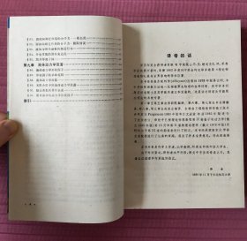 统计物理学（II）（凝聚态理论）理论物理学教程第九卷