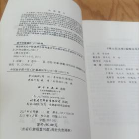液态碳氢化合物透射光谱测量及其热辐射物性反演研究