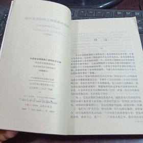 中国革命根据地工商税收史长编·华北革命根据地部分（1927-1949）