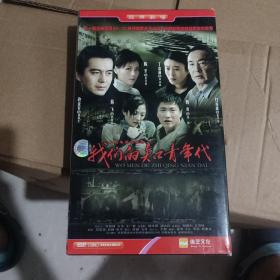 我们的知青年代dvd