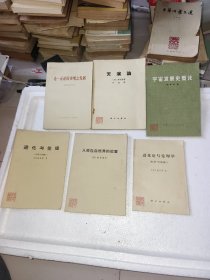 为刘 兴 元藏书，共6本打包卖！！！原名刘，维，芳所写，1908年10月出生于山东莒南刘家东山。1931年参加中国工农红军，同年加入中国共产主义青年团并转入中国共产党，1955年授予中将军衔。1 中共第九、第十、第十一届中央委员。1955年，获二级八一勋章、一级独立自由勋章、一级解放勋章。1988年，获一级红星功勋荣誉章
