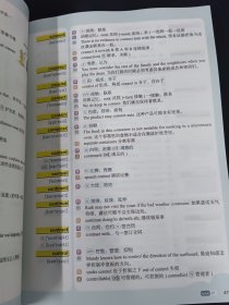 新东方PET核心词图解+联想巧记速练(2020改革版)