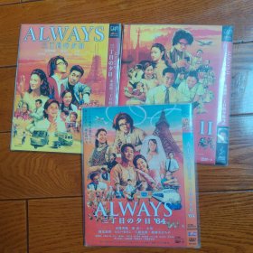 三町目的夕阳三部曲 3DVD