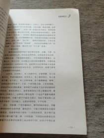 领导力与团队建设