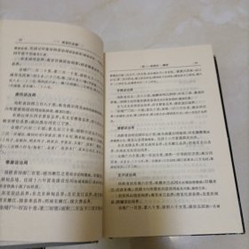 黑龙江志稿（上中下三册）