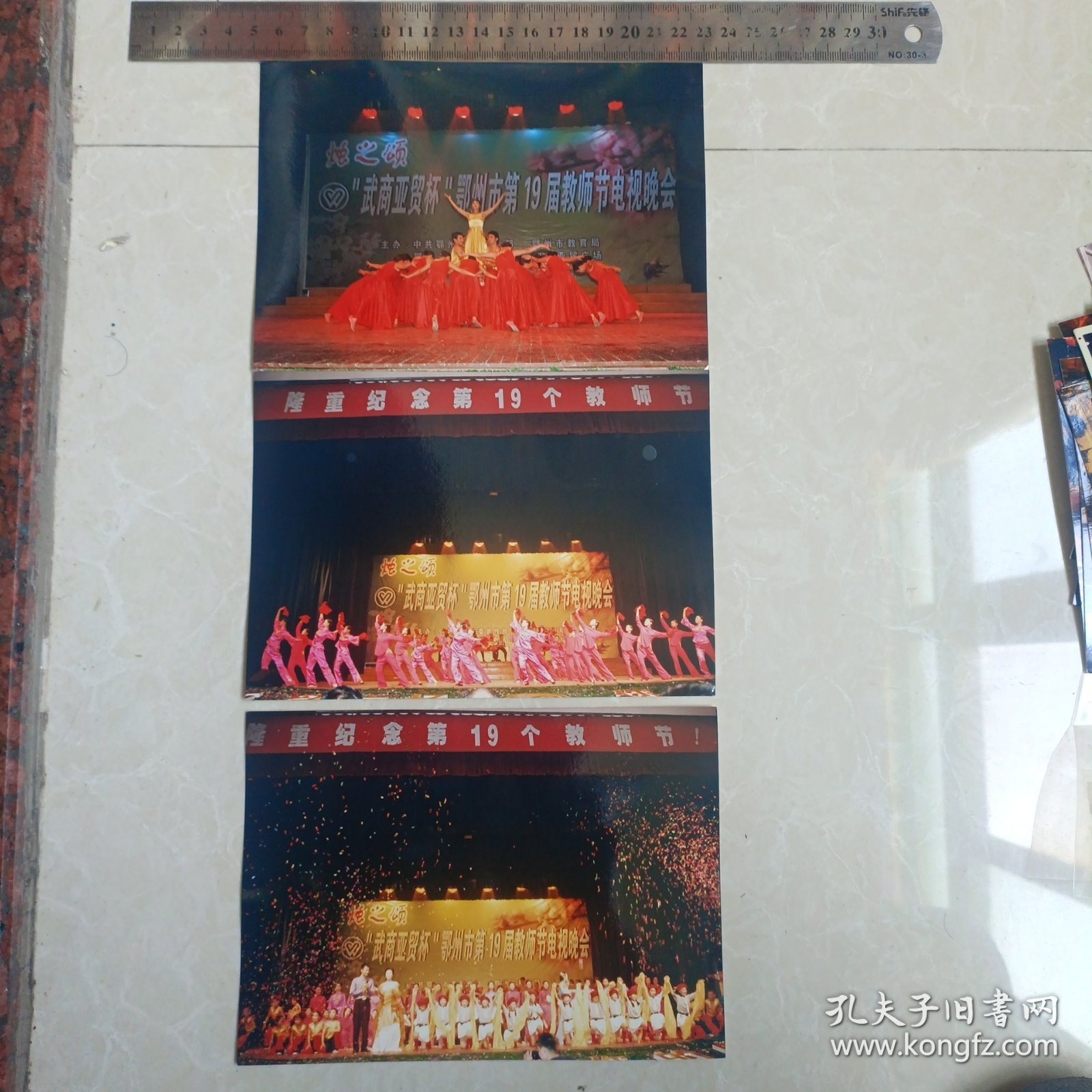 点击查看原图 武商亚贸杯鄂州市第19届教师节电视晚会照片8张