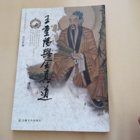 王重阳与全真道/任宗权道长讲道系列（8）