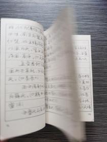 百家姓由来钢笔字帖