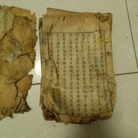 神仙传（全十卷/一二卷缺失）汉魏丛书《神仙传》原装十卷一册全 东晋道教理论家、医学家、炼丹术家葛洪撰。神仙传记著作、该书记载古代中九十二位神仙。古代志怪小说集、罕见。