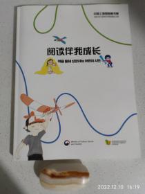 韩国馆版权书目    
2022中国上海国际童书展