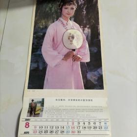 1987年挂历红楼梦13张全