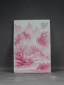 粉彩手绘胭脂红山水图瓷板画