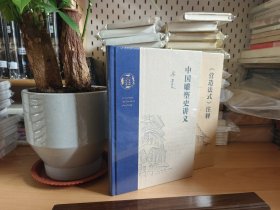 梁思成 《营造法式》注释（新版）毛边本