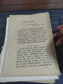 方志渊源考辨