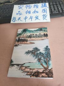 PAIDEGAO 中国书画、陶瓷及艺术珍玩