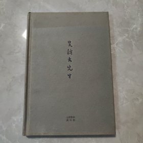 笑谈大先生：七讲鲁迅