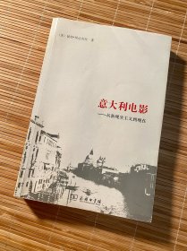 意大利电影：从新现实主义到现在