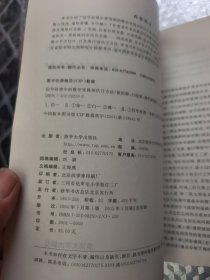 信号处理中的数学变换和估计方法