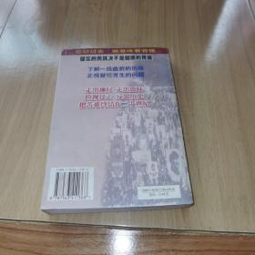 【软精装/实图本册】《沉重的反思：震动历史的大批判》