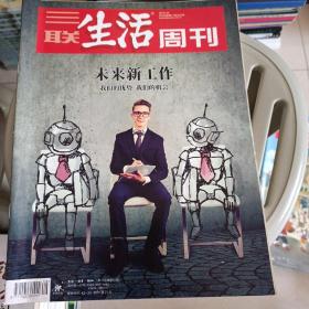 生活周刊(2019年第8期)