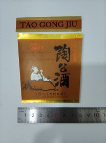 陶公酒标，不退不议拍前问清