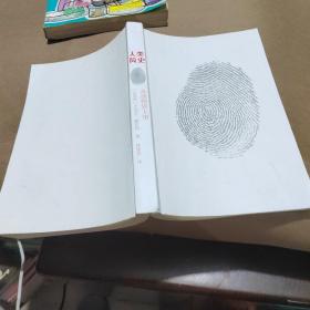 人類簡(jiǎn)史，從動(dòng)物到上帝