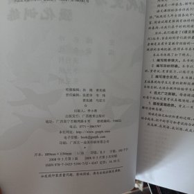黑皮语文系列·高二语文现代文与古诗文阅读强化训练（第3次修订）