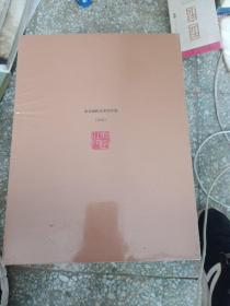 北京画院美术馆年鉴2018年没才封