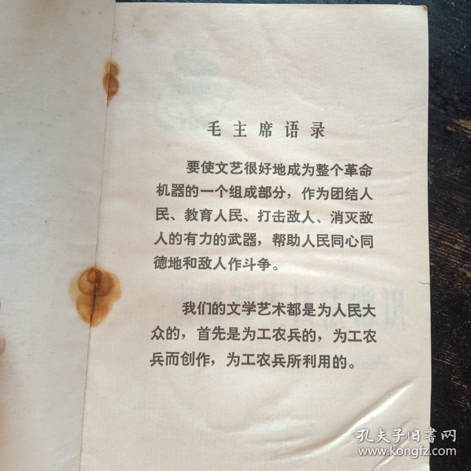 《素描写生技法常识》 （美术创作学习班编著；河北人民出版社1977年7月1版1印）（包邮）