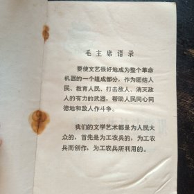 《素描写生技法常识》 （美术创作学习班编著；河北人民出版社1977年7月1版1印）（包邮）