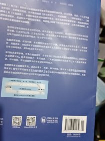 新视野大学英语3听说教程（智慧版第三版附光盘）/“十二五”普通高等教育本科国家级规划教材