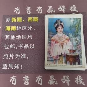 年画缩样散页：拜月记