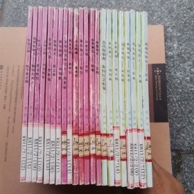 世纪人物传记故事丛书（第一辑14本，第二辑8本，22本合售）