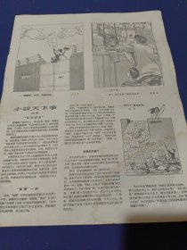 漫画1956年第19期