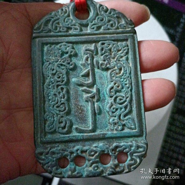 古代满文屯兵符兵权令牌要牌挂件，重量，103克，高九厘米，宽5.5厘米