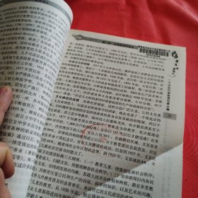 二十世纪中国教育名著丛编——教育通论