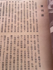 地学季刊(创刊号)