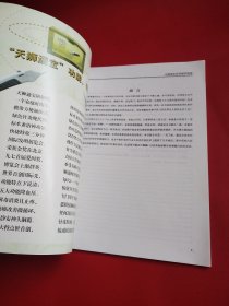 一针通