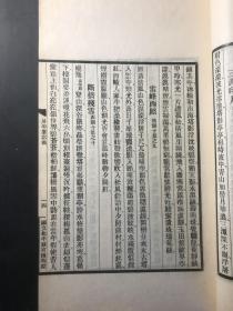 升平署岔曲（著名评剧表演艺术家李文芳签名钤印自藏本，线装一册。内钤五方印鉴）