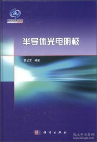 半导体光电阴极