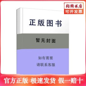 传奇与绝技：木拱桥里的中国营造智慧
