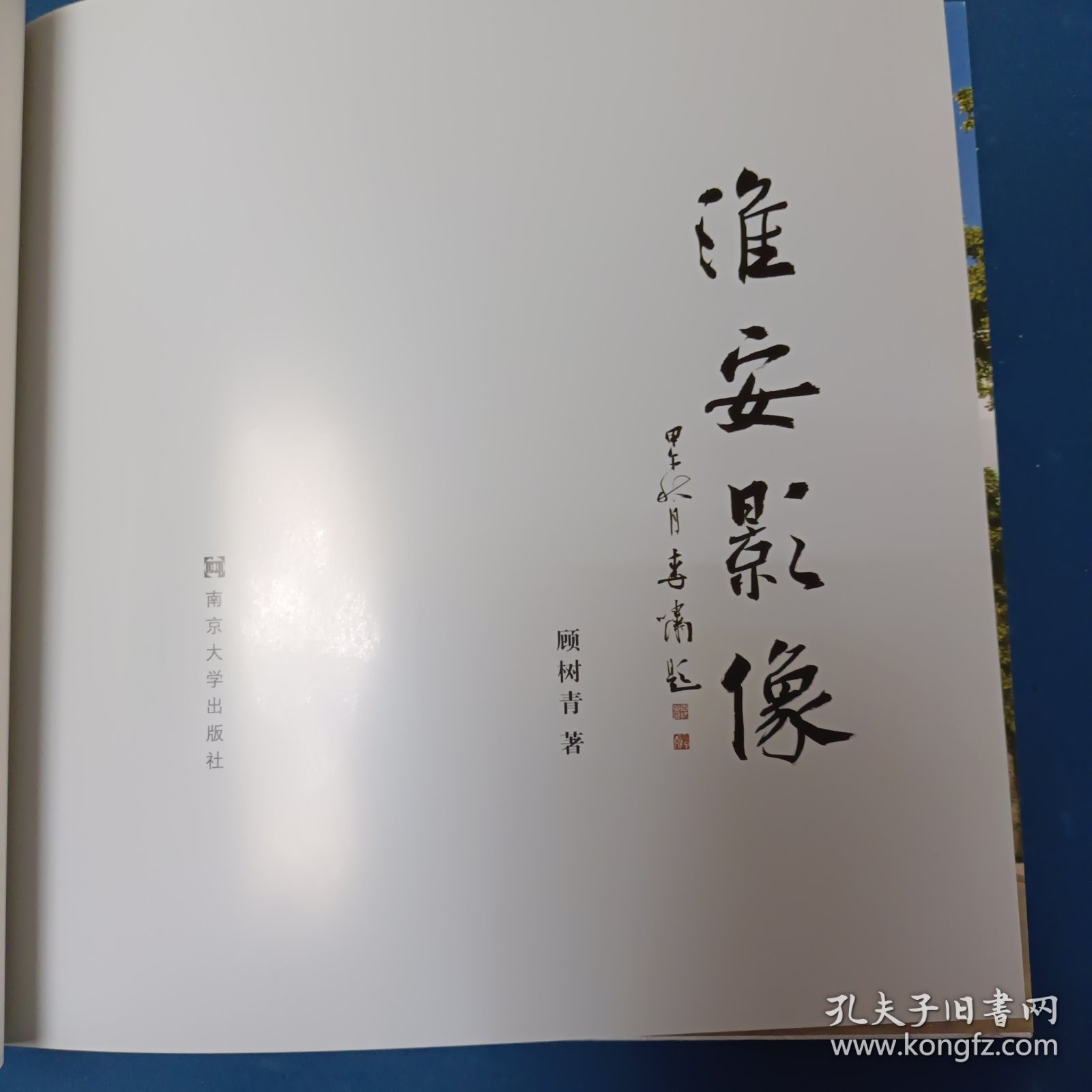 淮安影像