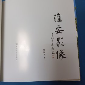 淮安影像