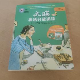 大猫英语分级阅读六级1(适合小学四.五年级)(6册读物+1册指导)