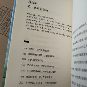 不畏将来 不念过去：让假装很好、心中有痛的女人流泪及改变